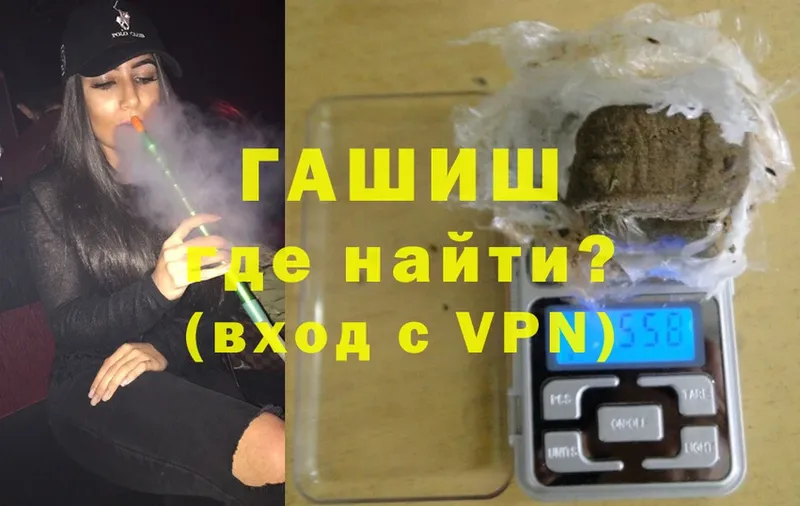 ГАШИШ VHQ  Биробиджан 